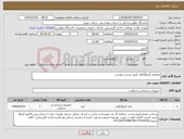 تصویر کوچک آگهی نیاز کالا-مصرفی آنژیوگرافی طبق لیست پیوست