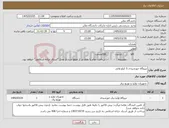 تصویر کوچک آگهی نیاز کالا-نیروگاه خورشیدی 5 کیلو واتی