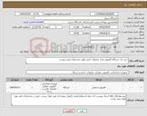 تصویر کوچک آگهی نیاز کالا-خرید یک دستگاه کامپیوتر مرکز تحقیقات تابش طبق مشخصات فنی پیوست