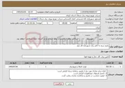 تصویر کوچک آگهی نیاز خدمات-پکیج سیم به کابل برق شهربابک فاز دوم