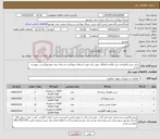 تصویر کوچک آگهی نیاز کالا-خرید شیر یکطرفه و شیر فلکه و اتصالات مورد نیاز جهت استفاده بهداشت و درمان نفت بوشهر(لیست پیوست دارد)