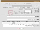 تصویر کوچک آگهی نیاز کالا-پنجاه هرار عدد جلد دو جیب چرمی عابربانک با چاپ و لگوی بانک سپه مدیریت شعب منطقه یک تهران