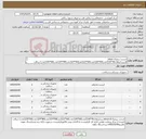 تصویر کوچک آگهی نیاز کالا-استنت پریفرالsinus-xlدرسایزهای40*18(2عدد)60*20(1عدد)60*22(2عد)60*24(3عدد)80*24(1عدد)60*26(2عدد)-دریافت تاییدیه از مرکز ورعایت قوانین اداره کل الزامیست