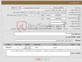 تصویر کوچک آگهی نیاز کالا-نلویریون 85