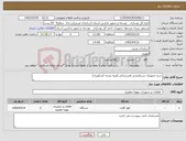 تصویر کوچک آگهی نیاز کالا-خرید تجهیزات سرمایشی هنرستانی (ویژه رشته کشاورزی)