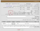 تصویر کوچک آگهی نیاز کالا-دیگ روحی پخت غذا مرکز نکین غرب