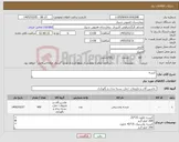 تصویر کوچک آگهی نیاز کالا-کیسه
