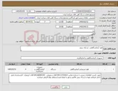 تصویر کوچک آگهی نیاز کالا-هود آزمایشگاهی- مرحله سوم
