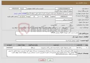 تصویر کوچک آگهی نیاز خدمات-تعمیر و تست کارت ورودی آنالوگ زیمنس SM336