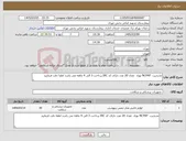 تصویر کوچک آگهی نیاز کالا-مدیجیت NCPAP نوزاد تعداد 20 عدد دارای کد IRC پرداخت 3 الی 4 ماهه می باشد لطفا دقت فرمایید 