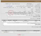 تصویر کوچک آگهی نیاز خدمات-انجام تخلیه وبارگیری تریلر و ... لوله ها و ایستگاهای گازی در انبار قلعه حاتم بروجرد جنب فنی حرفه ای وانبار صاحب زمان روبروی راهنمایی رانندگی