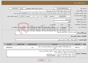 تصویر کوچک آگهی نیاز خدمات-تعمیر و بازسازی تابلو کمپرسور هوا