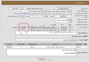 تصویر کوچک آگهی نیاز خدمات-خرید 7 دستگاه اینورتر هیبریدی 60کیلو وات سه فاز