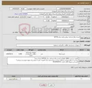 تصویر کوچک آگهی نیاز کالا-کیسه زباله مشکی بیمارستانی سایز 90*90