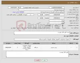 تصویر کوچک آگهی نیاز کالا-پرینتر طبق فایل پیوست