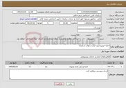 تصویر کوچک آگهی نیاز خدمات-اجاره خودرو جهت ایاب و ذهاب با راننده