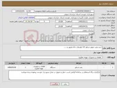 تصویر کوچک آگهی نیاز کالا-خرید پمپ موتور شناور 22 کیلو وات چاه عمیق و .....