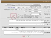 تصویر کوچک آگهی نیاز کالا-30 متر کابل 50*3 مسی افشان با عایق و روکش لاستیکی طبق مشخصات فنی پیوست