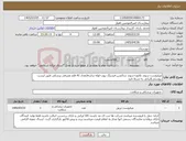 تصویر کوچک آگهی نیاز کالا-میکروست-سوند نلاتون-سوند ساکشن-فیدینگ تیوب-لوله تراشه(تعداد 41 قلم مصرفی پزشکی طبق لیست پیوستی)ایرانی به شرط تایید