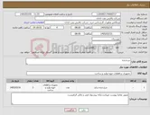 تصویر کوچک آگهی نیاز کالا-چرخدنده