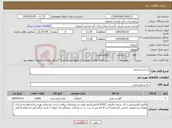 تصویر کوچک آگهی نیاز کالا-ران مرغ منجمد