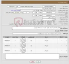 تصویر کوچک آگهی نیاز کالا-فلاش تانک کربن استیل مطابق نقشه و شرح خدمات پیوست