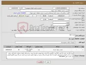 تصویر کوچک آگهی نیاز کالا-باتری ups