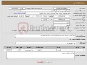 تصویر کوچک آگهی نیاز کالا-خرید گوشت منجمد هندی برزیلی طبق لیست و شرایط پیوستی