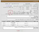 تصویر کوچک آگهی نیاز کالا-سینک و گاز رومیزی