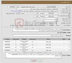 تصویر کوچک آگهی نیاز کالا-کویلهای پریفرال درسایزهای3-14-18(5عدد)5-14-18(5عدد)5-7-18(10عد)5-5-18(20عدد)-دریافت تاییدیه از مرکز ورعایت قوانین اداره کل الزامیست-بارگذاری پیش