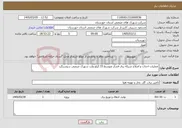 تصویر کوچک آگهی نیاز خدمات-عملیات احداث و اصلاح شبکه برق فشار متوسط 33 کیلو ولت شهرک صنعتی سوسنگرد