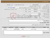 تصویر کوچک آگهی نیاز کالا-1175- خرید پرکلرین