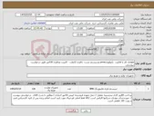 تصویر کوچک آگهی نیاز کالا-upsتک فاز با قابلیت تکنولوژیpmw وسیستم تست- باطری 12ولت - کابینت وباطری 18آمپر طبق درخواست پیوستی.