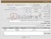 تصویر کوچک آگهی نیاز کالا-باطری ریموت کنترل BE223000 3/6V-1 AH HBC radiomatic brand:GMBH