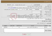 تصویر کوچک آگهی نیاز خدمات-ساخت لوگو بانک مرکزی مطابق مشخصات فایل پیوستی