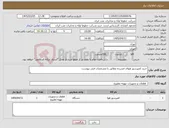 تصویر کوچک آگهی نیاز کالا-خرید کمپرسور هوای فشرده مطابق با مشخصات فنی پیوست.