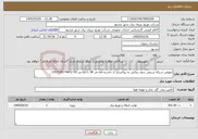 تصویر کوچک آگهی نیاز خدمات-تعویض شبکه سیمی بدون روکش به روکشدار از حاشیه فلاحی 38 تا فلاحی 50-8374852(4575)