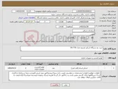 تصویر کوچک آگهی نیاز کالا-خرید دو دستگاه اسکنر اپسون مدل DS-770