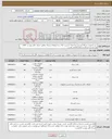 تصویر کوچک آگهی نیاز کالا-خرید تجهیزات شبکه (پسیو ) ساختمان مدیریت بانک سپه منطقه لرستان مطابق جزئیات فایل پیوست -اقلام می بایست ارجینال و دارای گارانتی باشند 