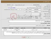 تصویر کوچک آگهی نیاز کالا-دریچه آئورت تاویevolut pro
