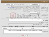 تصویر کوچک آگهی نیاز کالا-کلکتور - به فایل پیوست توجه نمایید