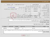 تصویر کوچک آگهی نیاز کالا-فیلتر اکسیژن ساز-مشخصات پیوست-پرداخت4ماهه-هزینه باربری با تامین کننده است-خرید درصورت تصدیق(قیمت به صورت کلی واردشود)