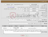 تصویر کوچک آگهی نیاز کالا-خرید دستگاه اطو پرس صنعتی با کلیه متعلقات همراه با نصب تعداد 2 ست با گارانتی طبق مشخصات پیوست-ترجیحا"برندشرکت نظریان مدل دستیPA0630MN