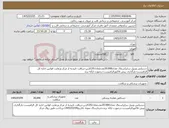تصویر کوچک آگهی نیاز کالا-دستکش وینیل سایزاسمال تعداد20.000عددمعادل20کارتن-دریافت تاییدیه از مرکز ورعایت قوانین اداره کل الزامیست-بارگذاری پیش فاکتورالزامیست-درصورت ارائه برند
