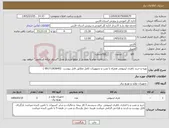 تصویر کوچک آگهی نیاز کالا-تهیه و خرید باطری لیتیومی همراه با نصب و تجههیزات کامل مطابق فایل پیوست (09171263640 )