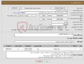 تصویر کوچک آگهی نیاز کالا-قفل پنل (INDUSTRONIC )