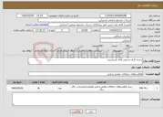 تصویر کوچک آگهی نیاز خدمات-ریخته گری شمش های فسفربرنز