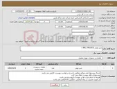 تصویر کوچک آگهی نیاز کالا-شیر توپی (BALL VALVES )
