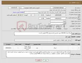 تصویر کوچک آگهی نیاز کالا-ایربگ مدل 661202 جهت ماشین لباسشویی 90 کیلویی لاندری