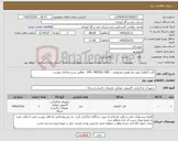 تصویر کوچک آگهی نیاز کالا-کارت گرافیک مورد نیاز هوش مصنوعی - GPU NVIDIA L40S - مطابق شرح تقاضای پیوست